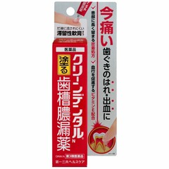 医薬品 口腔咽喉薬 虫歯 歯周病 口臭の通販 日本調剤オンラインストア
