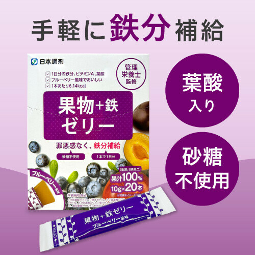 日本調剤の果物+鉄ゼリー 20本