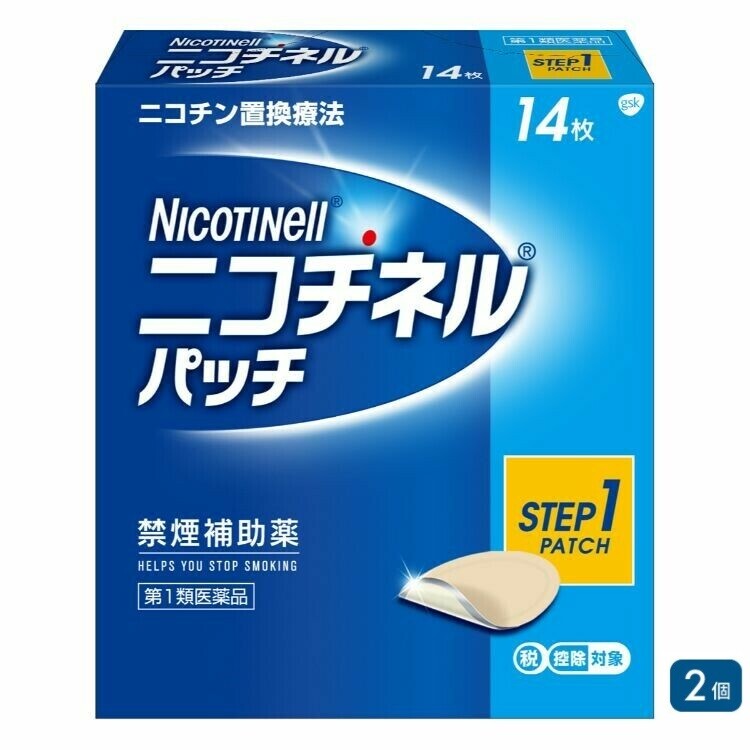 【第1類医薬品】ニコチネルパッチ20 14枚×2個