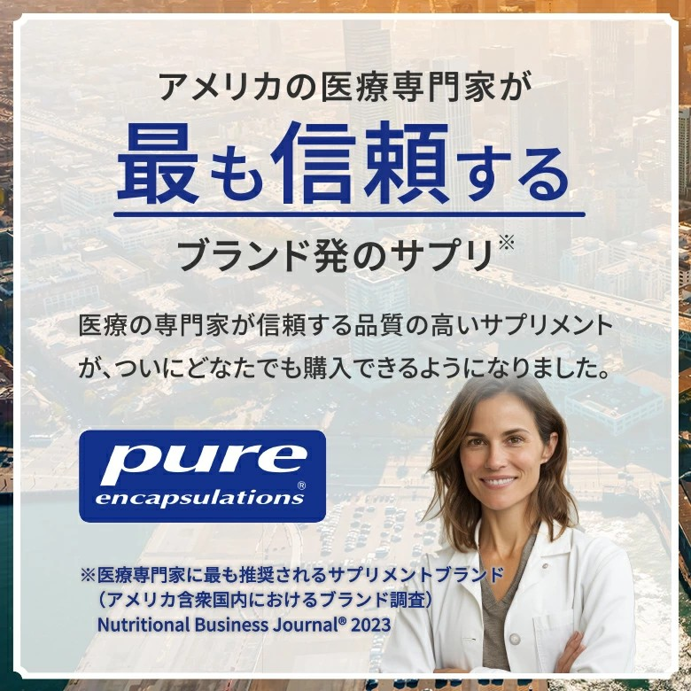 Pure(ピュア)  GABA 30カプセル（30日分）