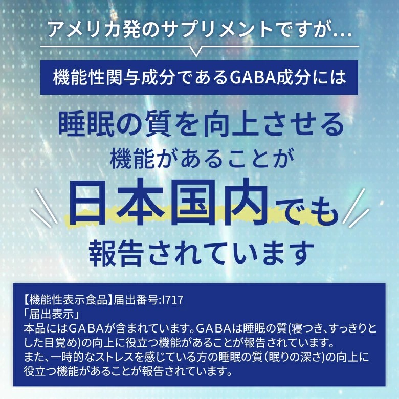 Pure(ピュア)  GABA 30カプセル（30日分）