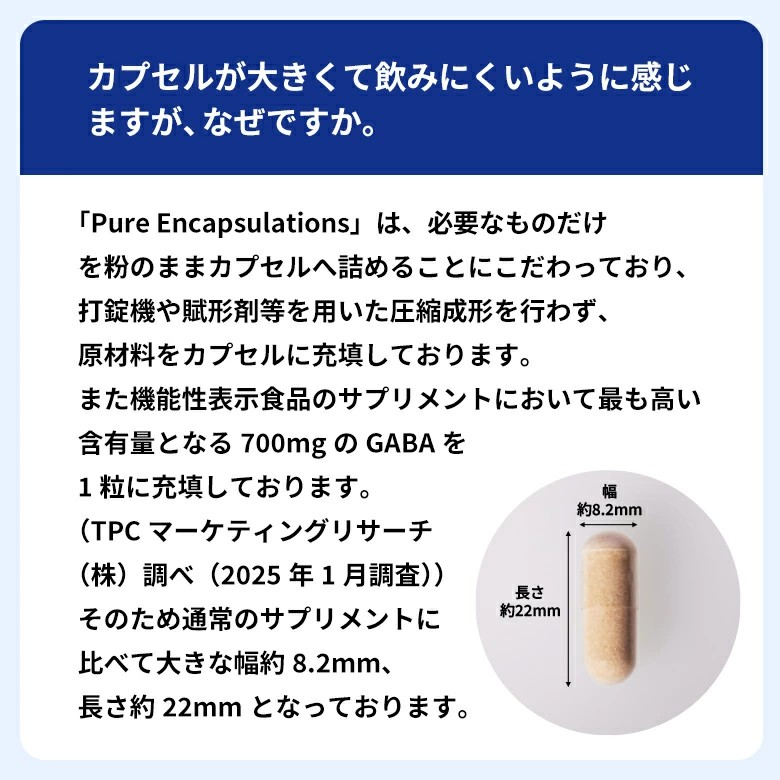 Pure(ピュア)  GABA 30カプセル（30日分）