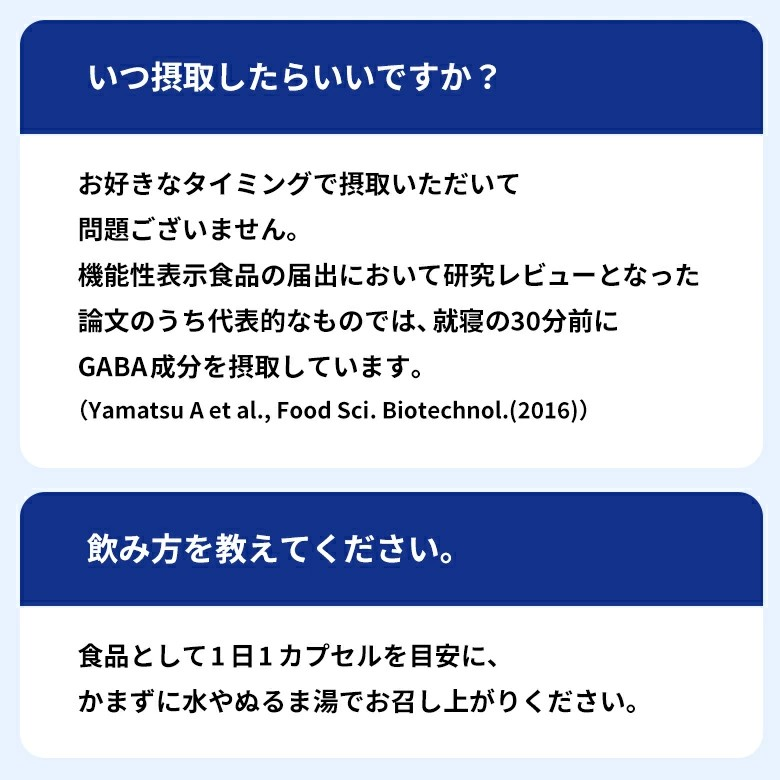 Pure(ピュア)  GABA 30カプセル（30日分）