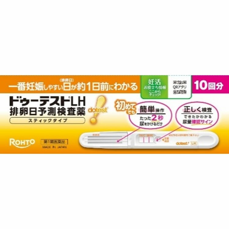 【第1類医薬品】ドゥーテストＬＨ排卵日予測検査薬　スティックタイプ　10回分