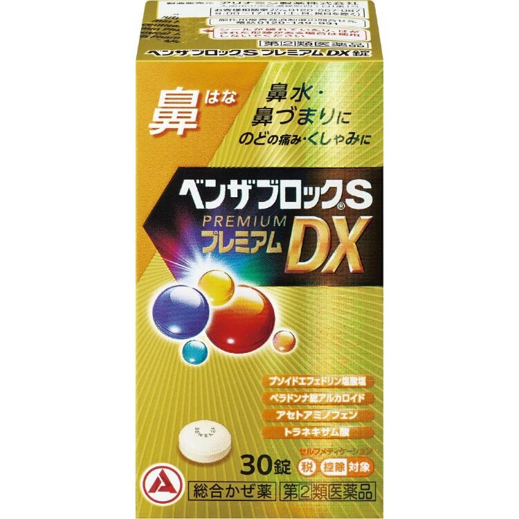 【指定第2類医薬品】ベンザブロックSプレミアムDX錠 30錠