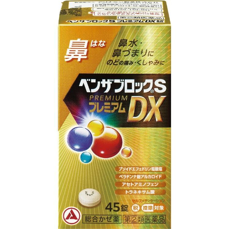 【指定第2類医薬品】ベンザブロックSプレミアムDX錠 45錠