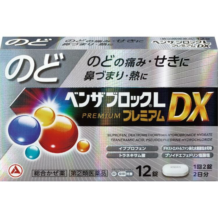 【指定第2類医薬品】ベンザブロックLプレミアムDX 12CP
