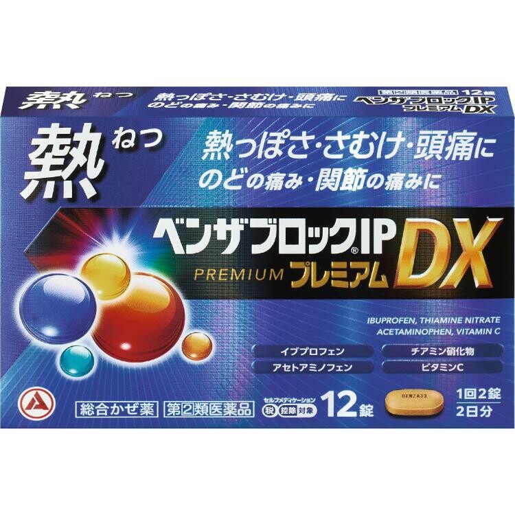 【指定第2類医薬品】ベンザブロックIPプレミアムDX 12CP