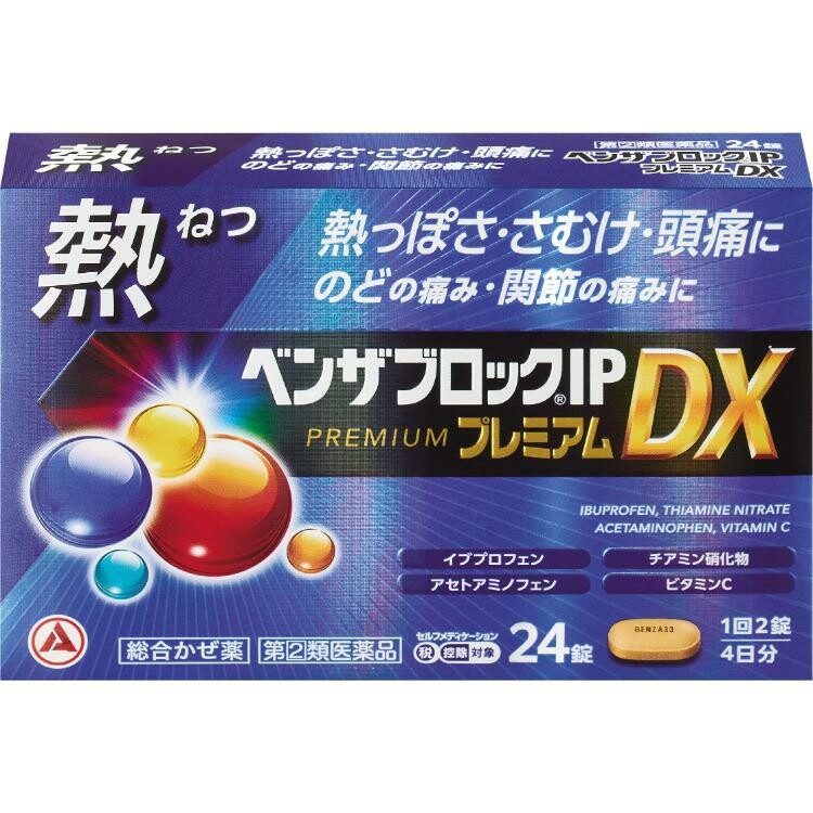 【指定第2類医薬品】ベンザブロックIPプレミアムDX 24CP