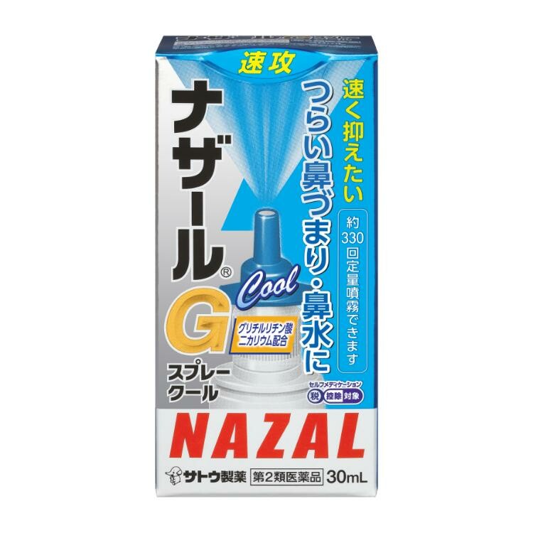 【第2類医薬品】【アウトレット】【数量限定】ナザールＧスプレー　クール　30ｍｌ