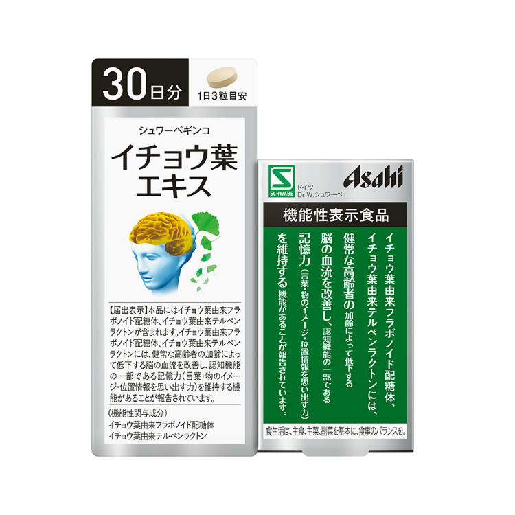 シュワーベギンコ イチョウ葉エキス 90粒（30日分） 日本調剤オンラインストア