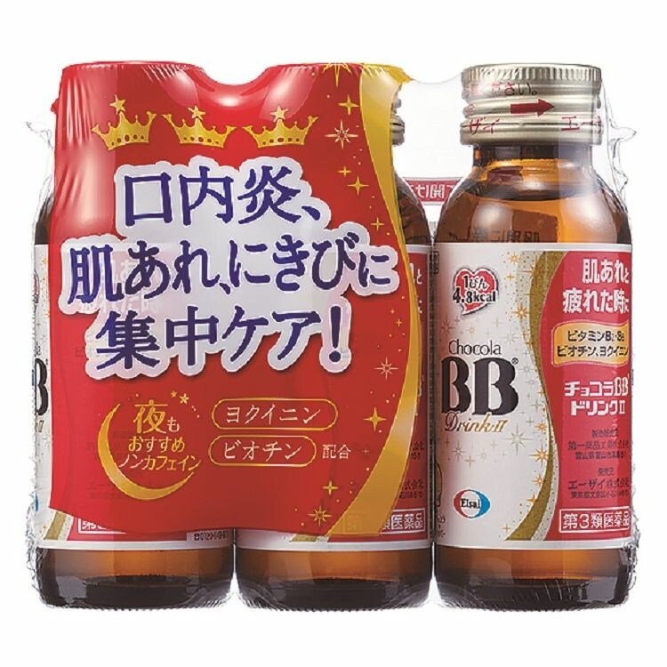 第3類医薬品 チョコラｂｂドリンク２ ５０ｍｌｘ３本 日本調剤オンラインストア