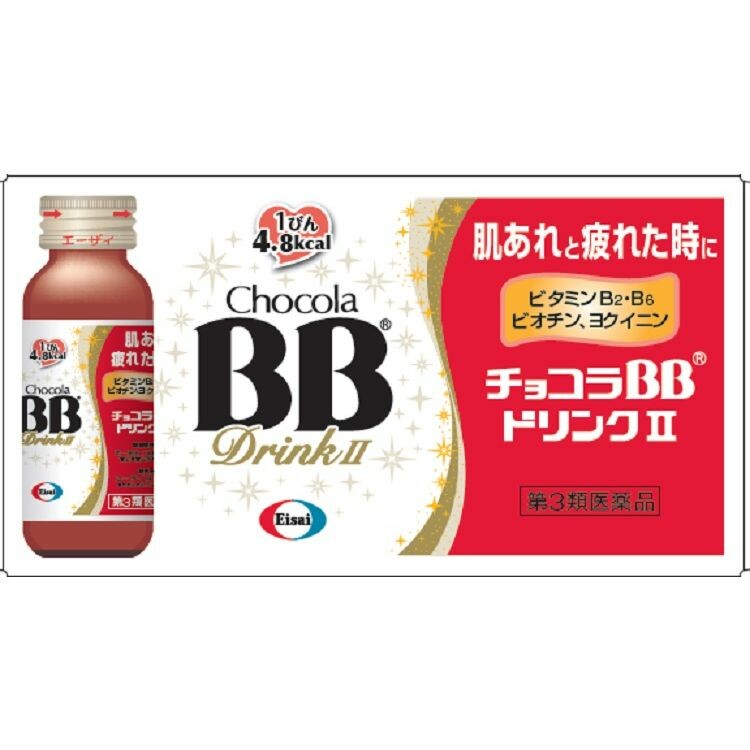 第3類医薬品 チョコラｂｂドリンク２ ５０ｍｌｘ１０本 日本調剤オンラインストア