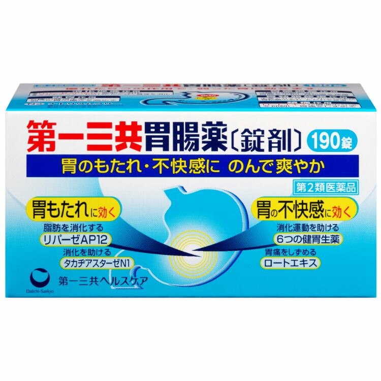 【第2類医薬品】第一三共胃腸薬錠 190錠 日本調剤オンラインストア