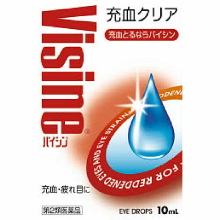 第2類医薬品 バイシン １０ｍｌ 日本調剤オンラインストア