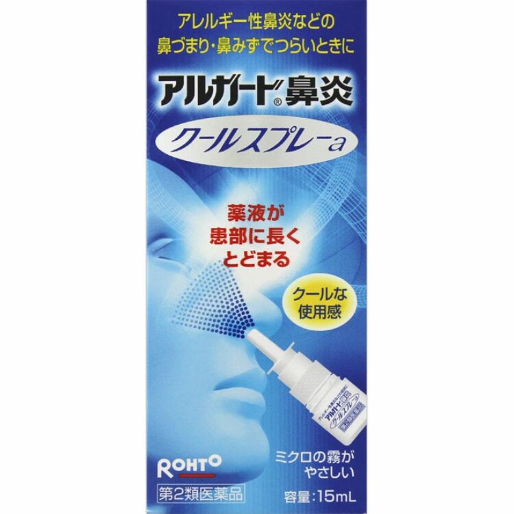 第2類医薬品】アルガード鼻炎クールスプレーａ １５ＭＬ | 日本調剤オンラインストア