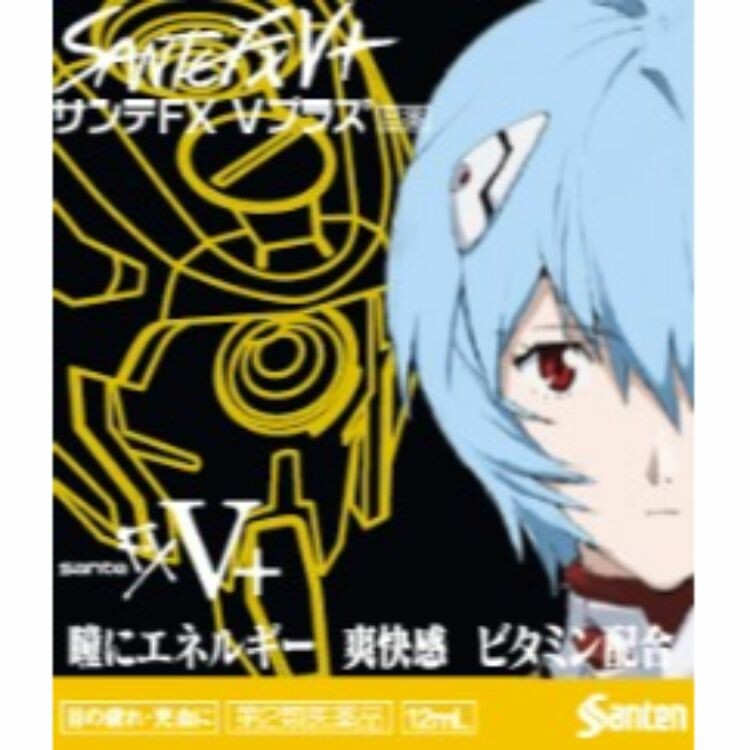 第2類医薬品 数量限定パッケージ サンテｆｘ ｖプラス レイモデルａ 日本調剤オンラインストア