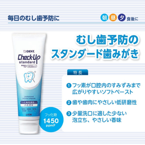 チェックアップ スタンダード Check Up Standard 日本調剤オンラインストア