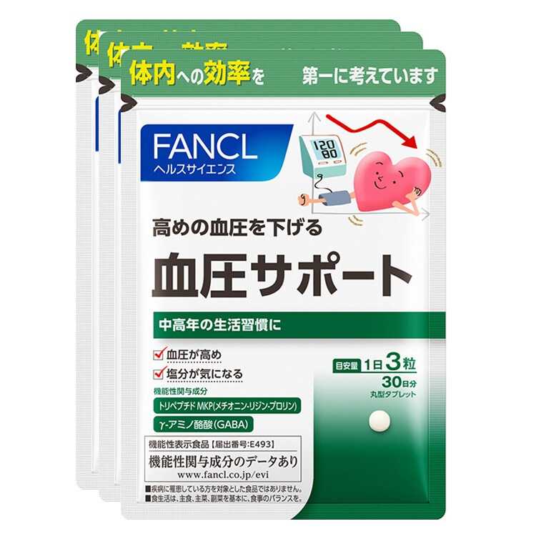 ファンケル 血圧サポート（徳用タイプ約90日分） | 日本調剤オンラインストア