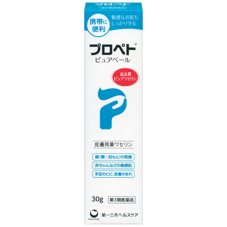 第3類医薬品 プロペトピュアベール 30g 日本調剤オンラインストア
