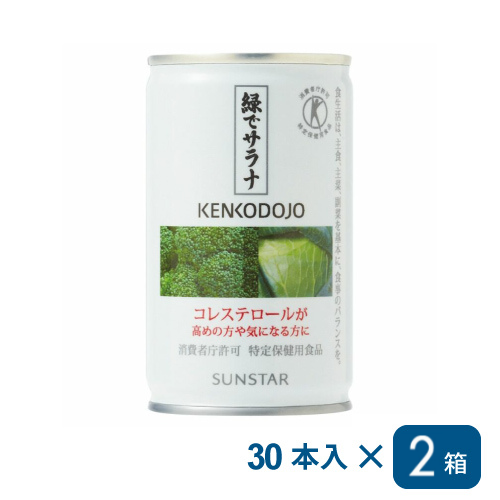 緑でサラナ 160g×30本×2箱 | 日本調剤オンラインストア