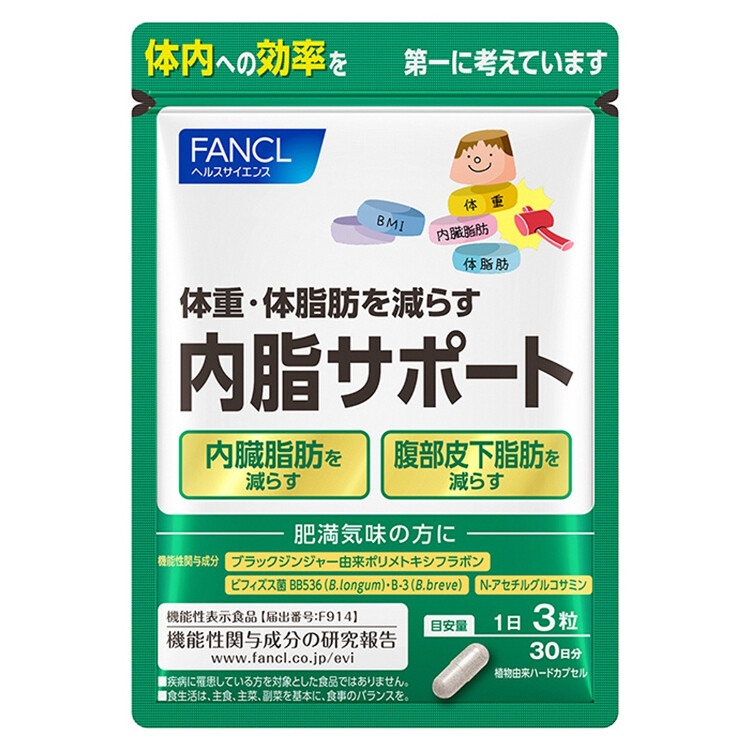 ファンケル内脂サポート（約30日分）90粒 | 日本調剤オンラインストア