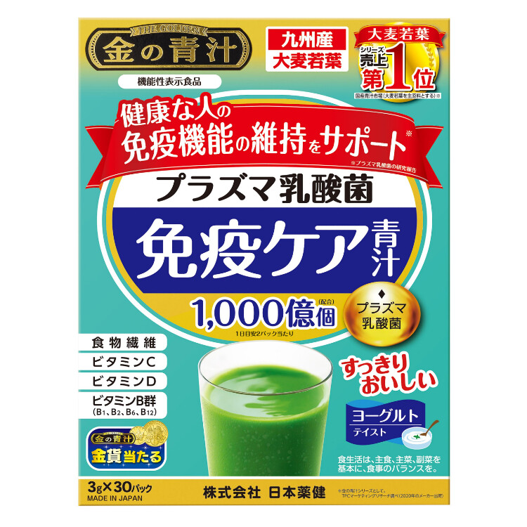 プラズマ乳酸菌免疫ケア青汁 30包 日本調剤オンラインストア