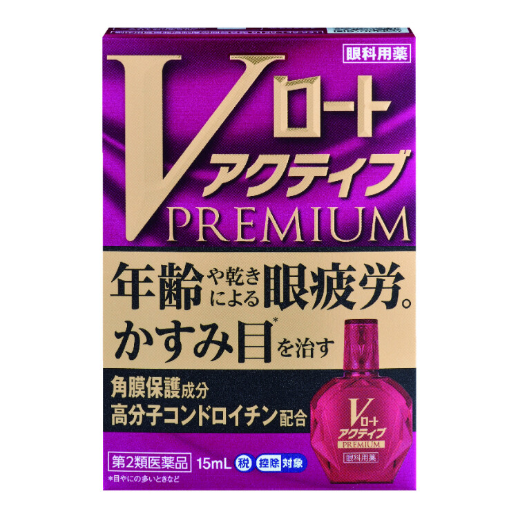 第2類医薬品】Vロートアクティブプレミアム 15ml | 日本調剤オンラインストア