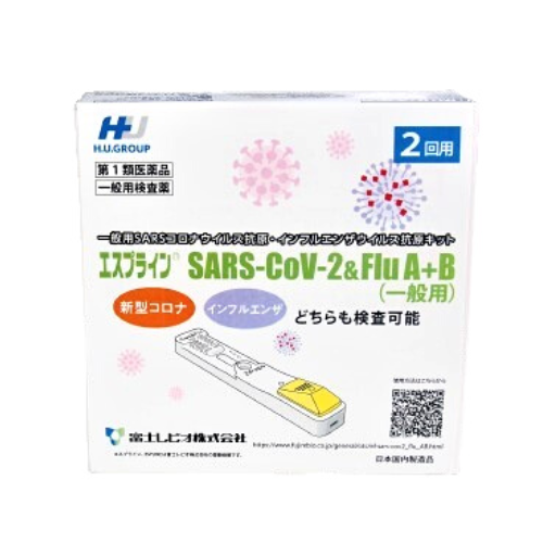 第1類医薬品】【使用期限：2024年8月】一般用新型コロナウイルス