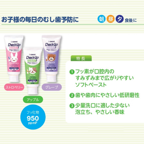 チェックアップ コドモ グレープ味（Check-Up kodomo） | 日本調剤 