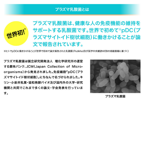 キリン iMUSE professional 30粒 | 日本調剤オンラインストア