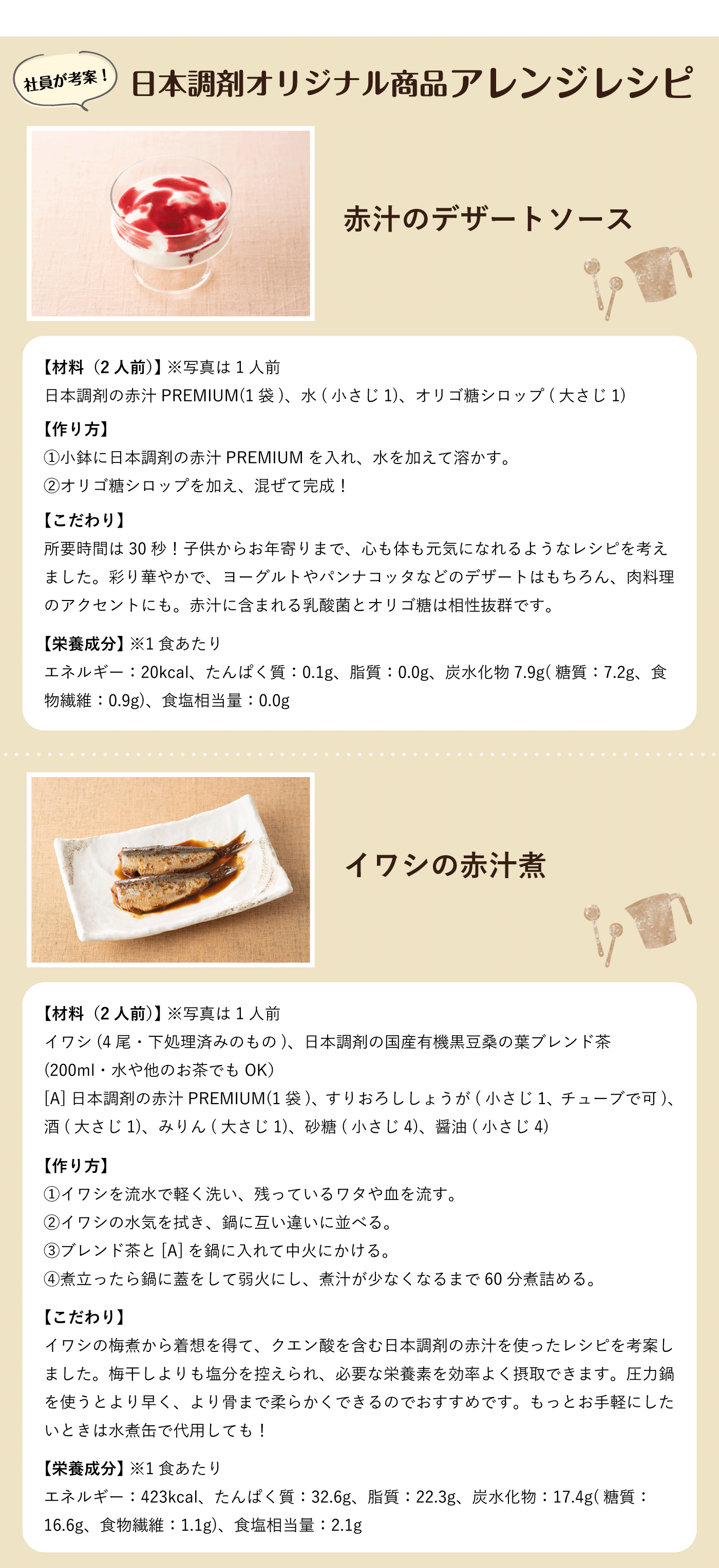 日本調剤の赤汁PREMIUM 30袋（機能性表示食品） | 日本調剤オンライン 
