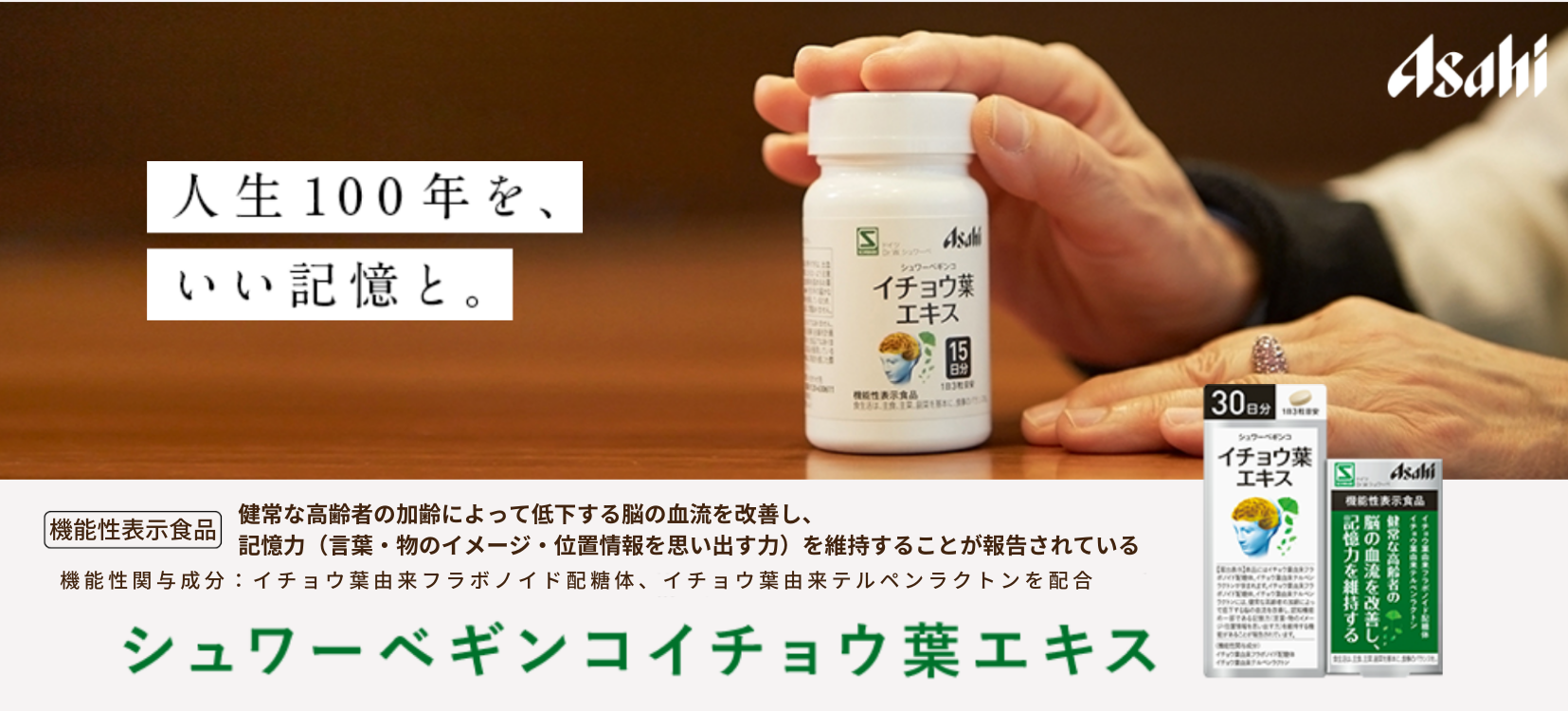 シュワーベギンコ イチョウ葉エキス 180粒（60日分） | 日本調剤