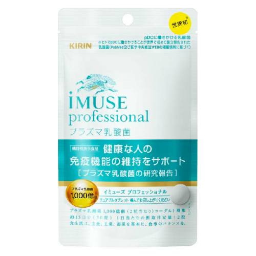 キリン iMUSE professional 30粒 | 日本調剤オンラインストア