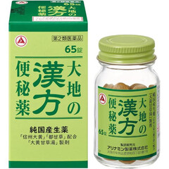 【第2類医薬品】大地の漢方便秘薬　65錠