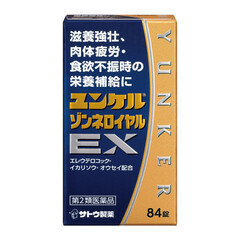 【第2類医薬品】ユンケルゾンネロイヤルＥＸ　８４錠
