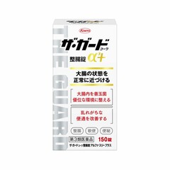 【第3類医薬品】ザ・ガード整腸錠α３プラス　１５０錠