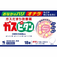 【第3類医薬品】ガスピタンａ１８錠