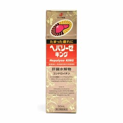 【第2類医薬品】ヘパリーゼキング　５０ＭＬ