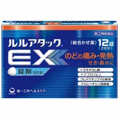 【指定第2類医薬品】ルルアタックＥＸ　１２錠