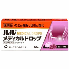 【指定第2類医薬品】ルルメディカルドロップグレープ味　２０粒