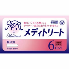 【第1類医薬品】メディトリート　６錠