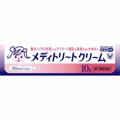 【第1類医薬品】メディトリート　１０ｇ