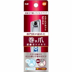オレンジケア　巻き爪直線刃ツメキリ　１個