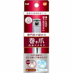 オレンジケア　巻き爪凸刃ツメキリ　１個