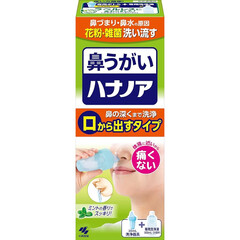 【使用期限：2025年12月】ハナノア　５００ＭＬ