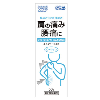 【第2類医薬品】5COINS PHARMA ロキオノフェＬ 50g