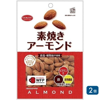 素焼きアーモンド　徳用 200g×2個