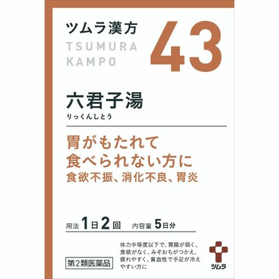 【第2類医薬品】ツムラ漢方六君子湯エキス顆粒(43)　１０包