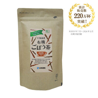 有機ごぼう茶　40袋（北海道産オーガニック素材使用）